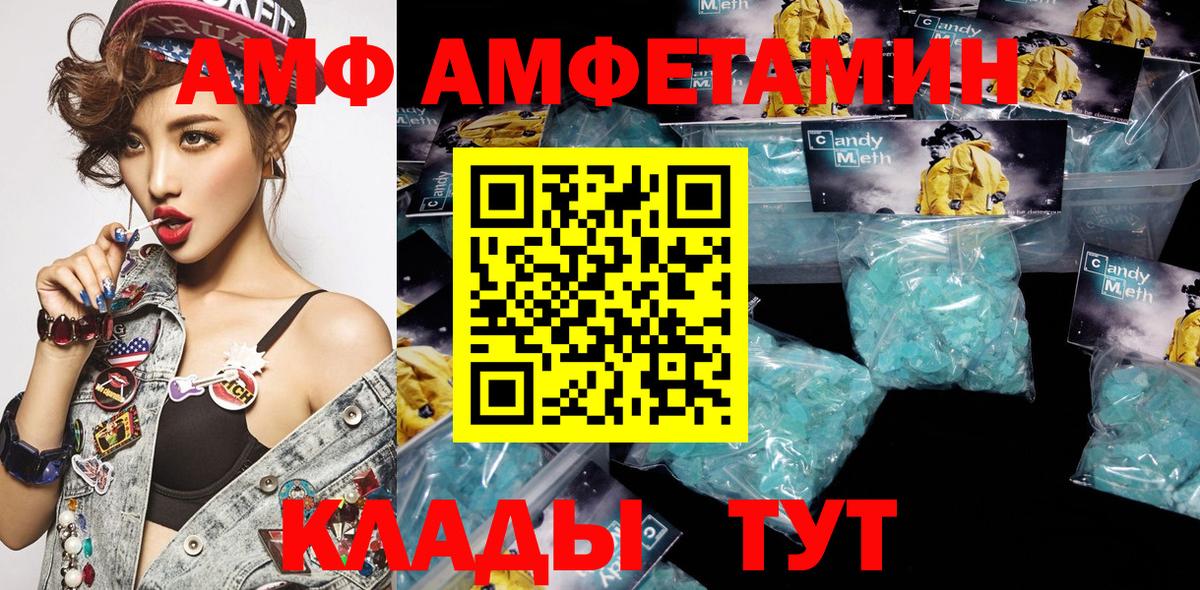 Амфетамин 97% Набережные Челны