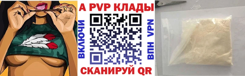 A-PVP кристаллы  Набережные Челны 