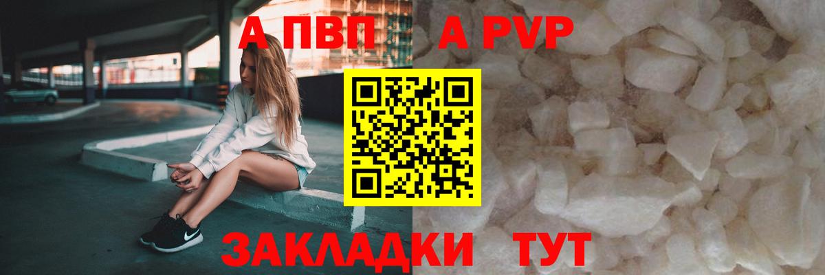 APVP мука  APVP мука  APVP мука  Набережные Челны  Вход с VPN 