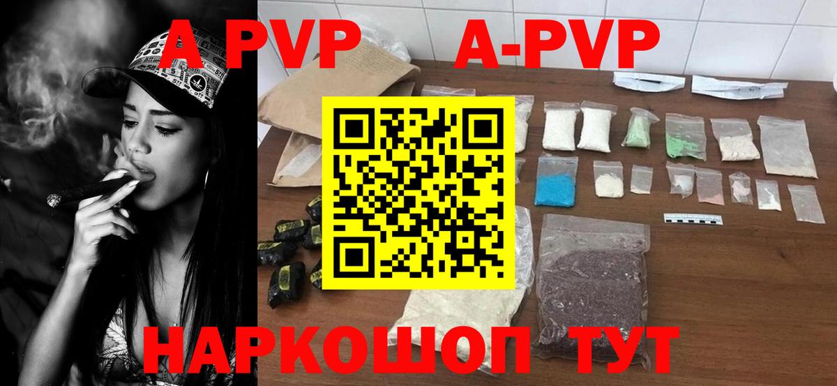 Alpha PVP крисы CK Набережные Челны