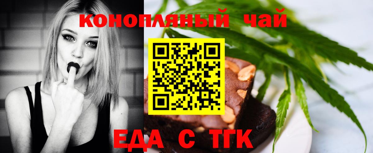 Cannafood марихуана  Набережные Челны 