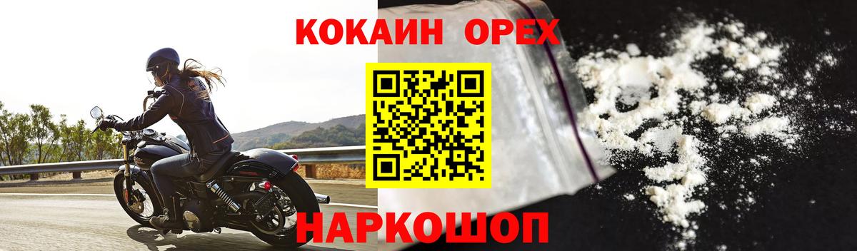 КОКАИН Эквадор  КОКАИН Fish Scale  Набережные Челны 