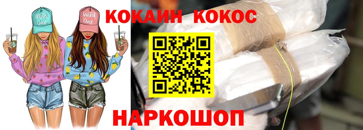 КОКАИН 97% Набережные Челны