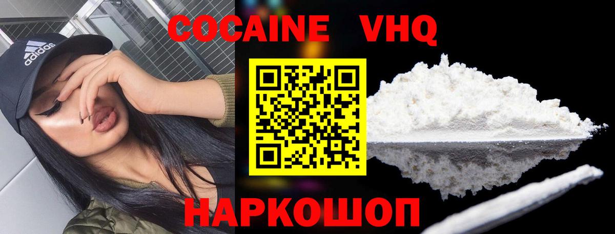 Кокаин Fish Scale  COCAIN  Набережные Челны  COCAIN VHQ  Вход с VPN 