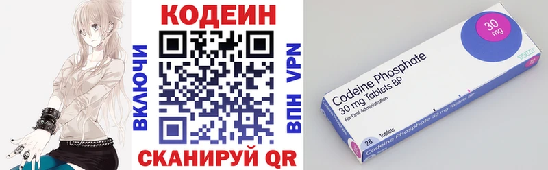 Кодеиновый сироп Lean Purple Drank цена дарк нет телеграм Набережные Челны