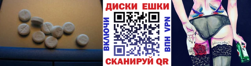 Экстази диски  купить наркоту  Набережные Челны 