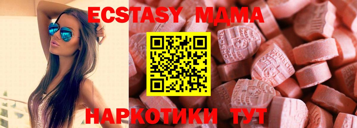 ЭКСТАЗИ  Вход с VPN  Набережные Челны  мега ONION  ЭКСТАЗИ mix 