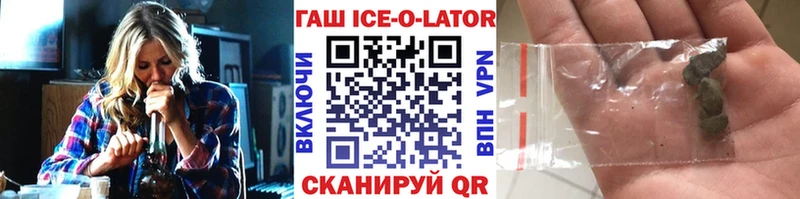 ГАШИШ ice o lator  дарнет шоп  Набережные Челны 