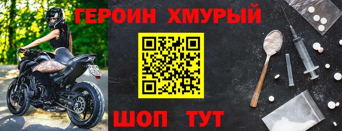 Героин Афган  Набережные Челны 