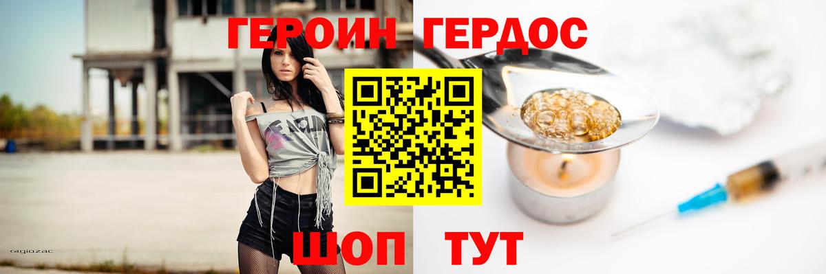 Набережные Челны  Героин хмурый  Вход с VPN 