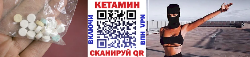 Кетамин VHQ  Набережные Челны 