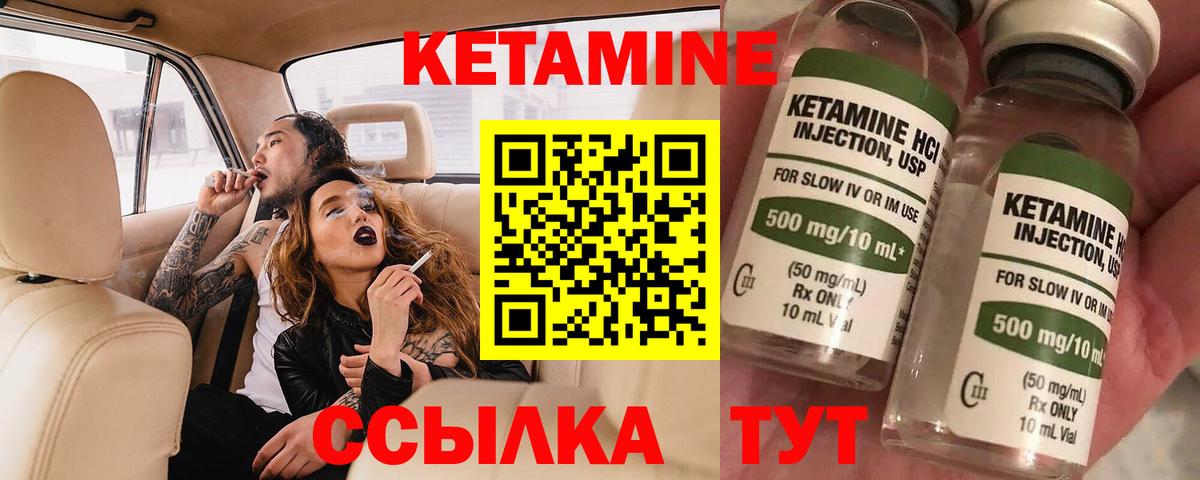 КЕТАМИН ketamine  Набережные Челны  Кетамин VHQ 