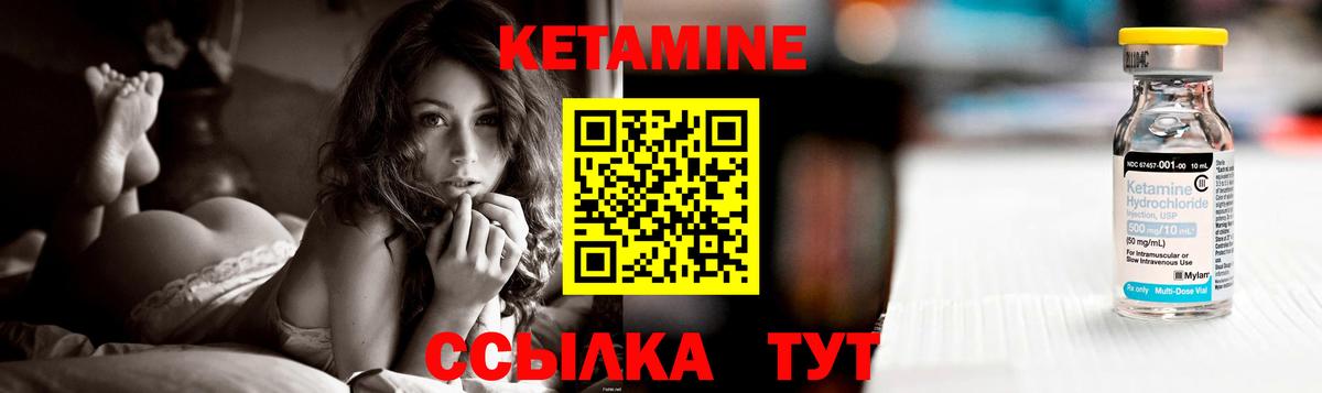 Кетамин VHQ Набережные Челны