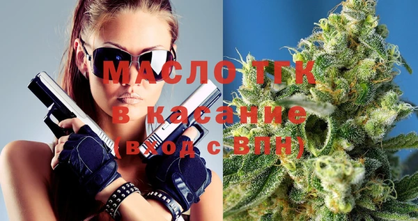 мяу мяу кристалл Арсеньев