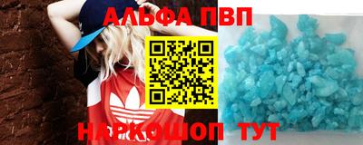 ALPHA-PVP Гагарин