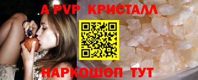 ALPHA-PVP Гагарин