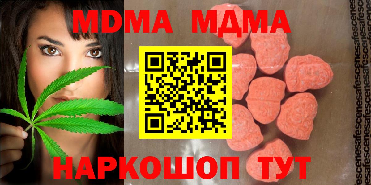 MDMA crystal Набережные Челны