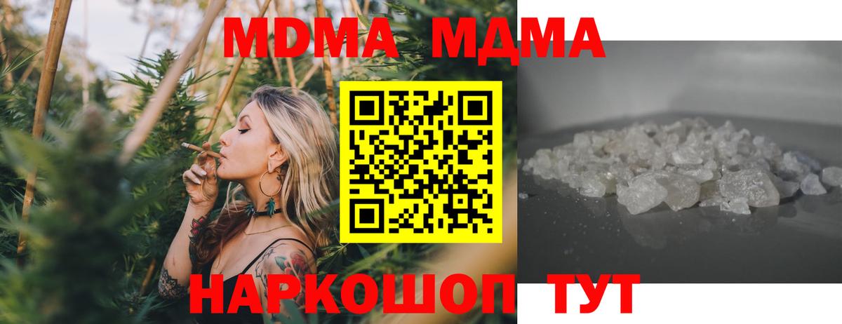 Набережные Челны  МДМА молли  Вход с VPN  MDMA молли 