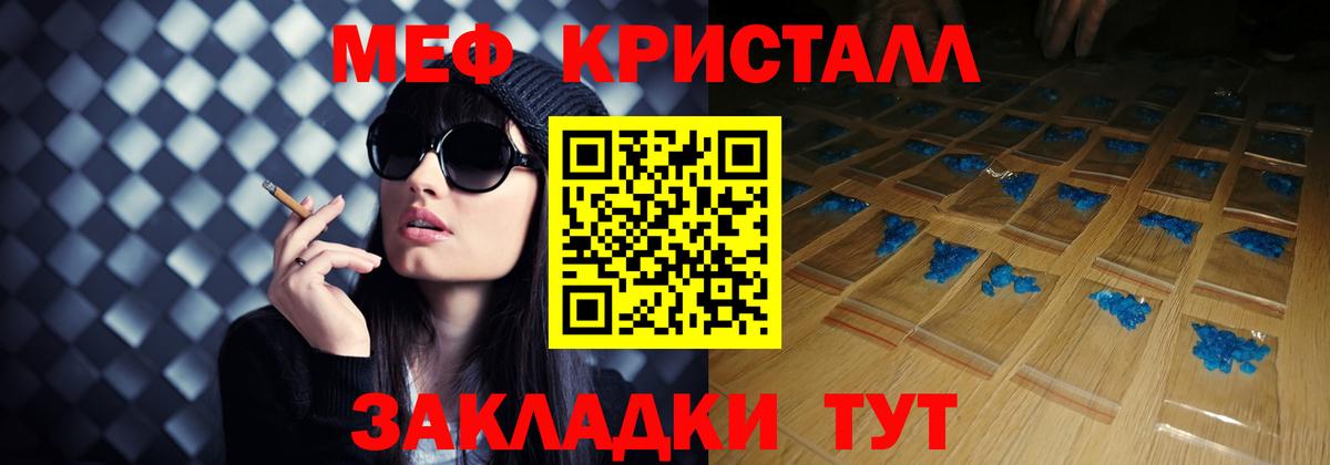 Меф  Набережные Челны