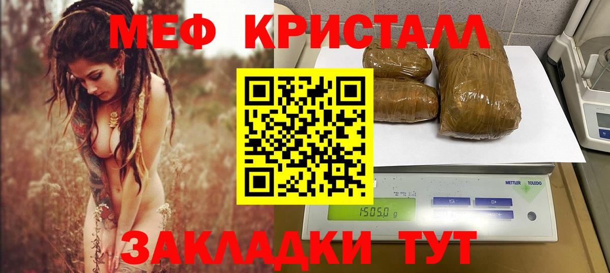 Мефедрон Набережные Челны