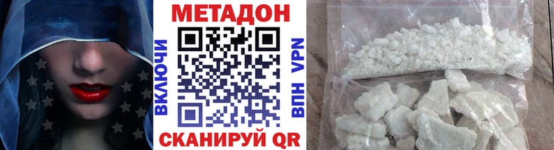 Метадон methadone  Набережные Челны 