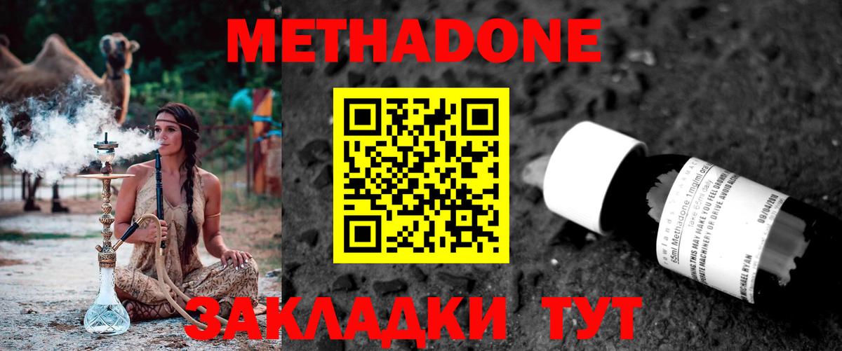МЕТАДОН VHQ  Вход с VPN  Набережные Челны  МЕТАДОН белоснежный 