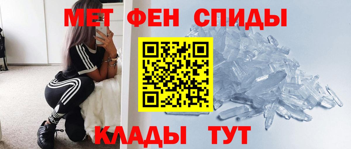 Метамфетамин Methamphetamine  МЕТАМФЕТАМИН  Набережные Челны 