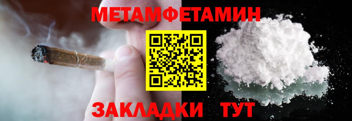 Метамфетамин винт  Метамфетамин винт  Набережные Челны  Вход с VPN 