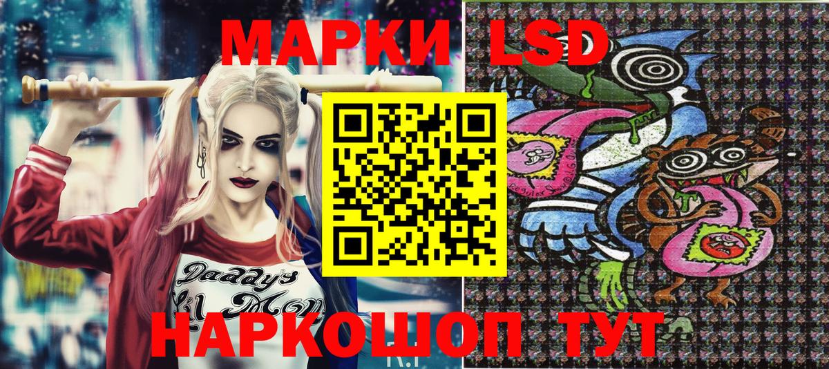 наркошоп  Набережные Челны  Наркотические марки 1,5мг 