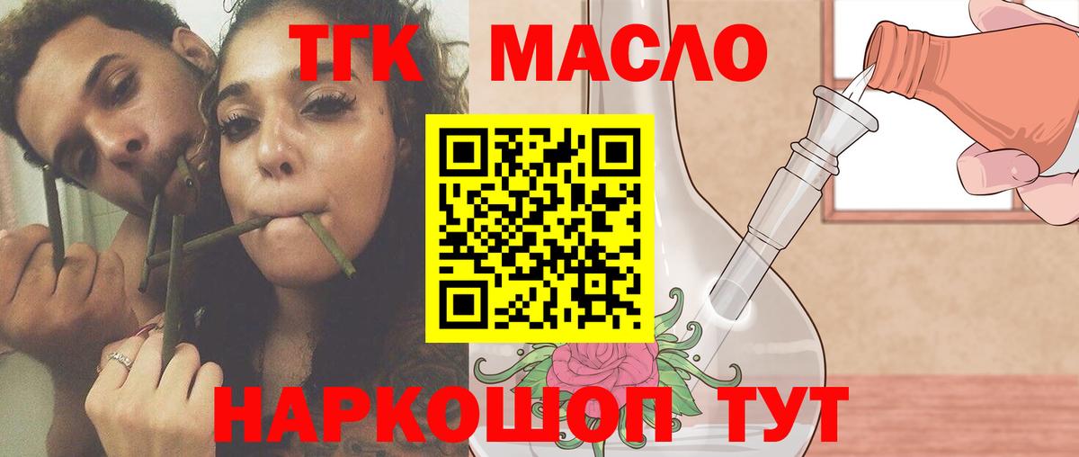 ТГК жижа  Дистиллят ТГК концентрат  Вход с VPN  Набережные Челны 