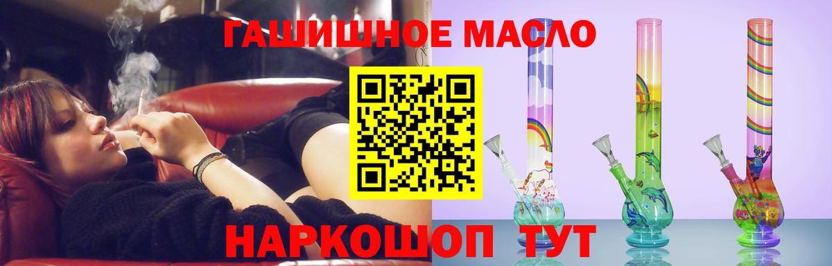 Дистиллят ТГК гашишное масло  купить наркотики цена  Набережные Челны 