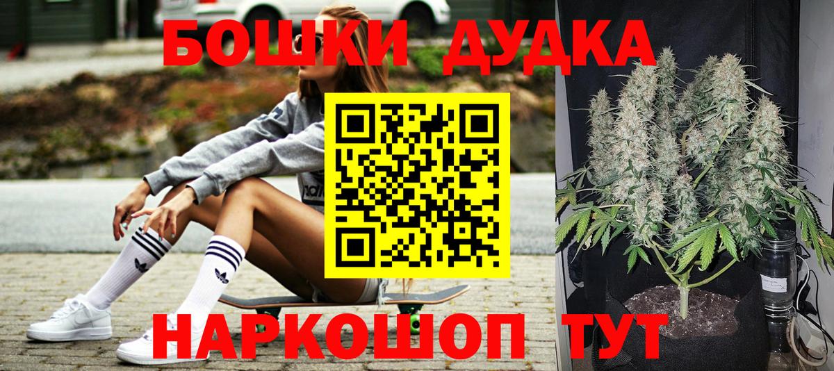 Бошки Шишки White Widow Набережные Челны